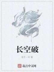 长风破浪电视剧