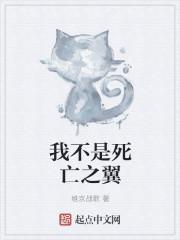 死亡之翼坐骑