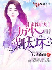 厉少甜蜜蜜