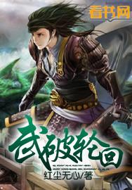 破轮回之死亡杀