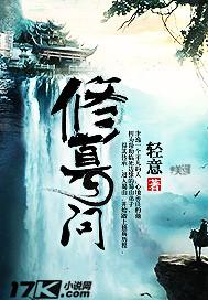 修真一万年免费阅读