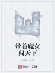 带着魔幻手机穿越诸天txt