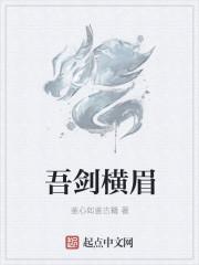 我哭豺狼笑