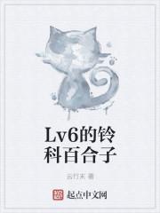 作者铃科百合子