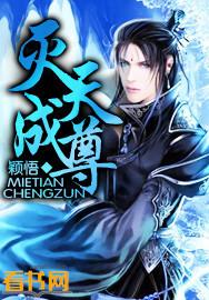 灭天帝尊