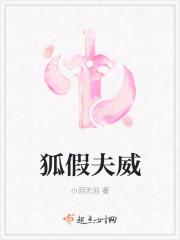 狐假虎威的深刻含义