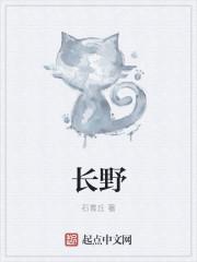 长野的天依旧那么暖