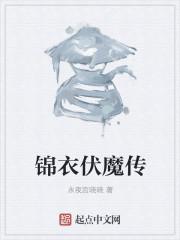 群英伏魔传攻略