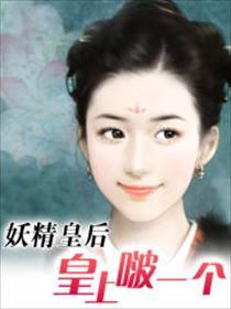 妖精的