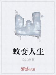 变蚁人迅雷mp4