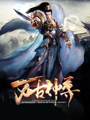 万古神尊无弹窗