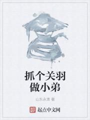 谁活捉关羽