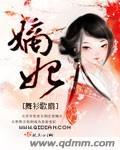 莫离原著盛世嫡妃