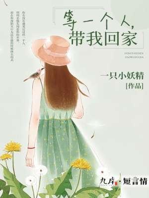 等一个人回来的情话