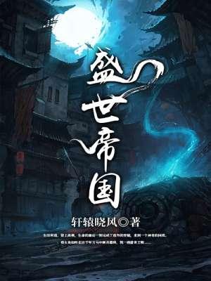 盛世帝国企业口号大全