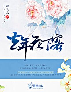 去年花下客今似蝶分飞全诗
