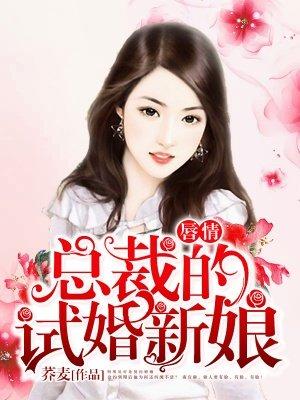 总裁的9个契约