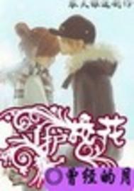 守护校花武君录 水人