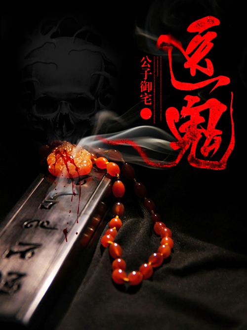 医鬼神