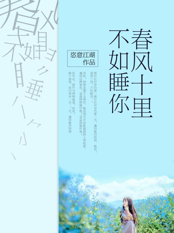 不如你睡你