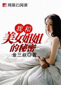 我和美女姐姐的秘密老赵蓝莹