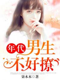 年代男配逆袭