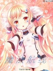 魔法船长
