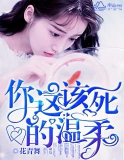 你这该死的温柔修音