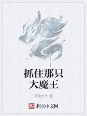 大魔王