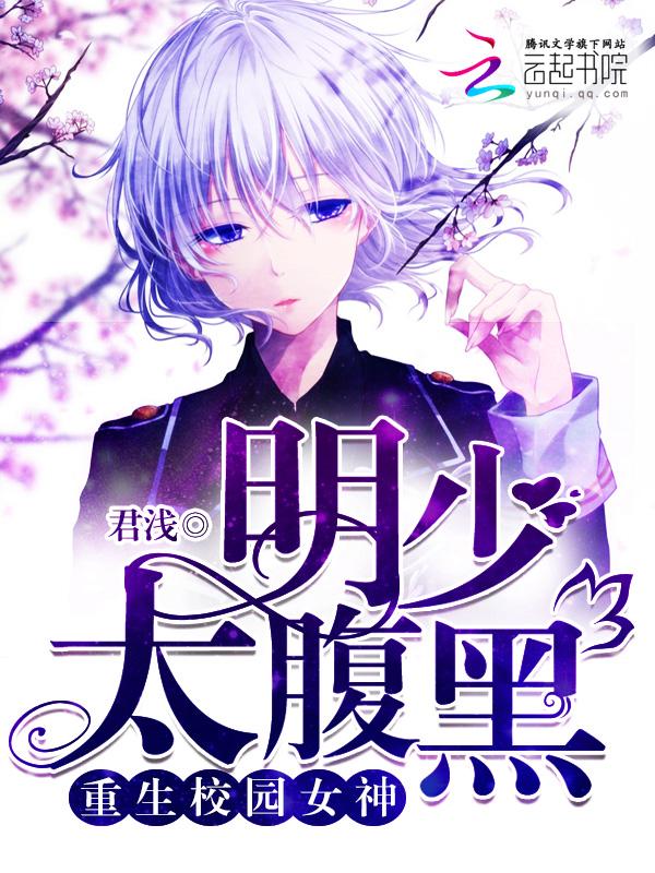 重生校园女神