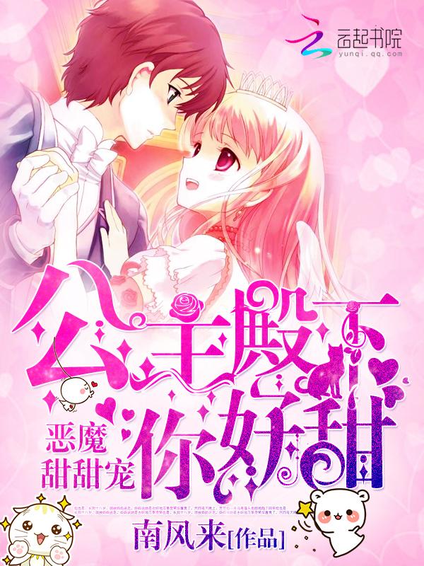 你好甜在哪可以听