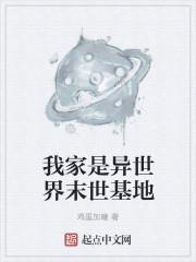 我家出门是末世