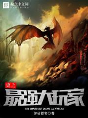 诸天最强大佬无弹窗