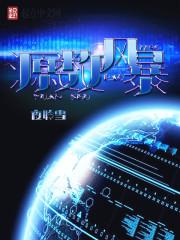 风暴英雄源氏天赋攻略