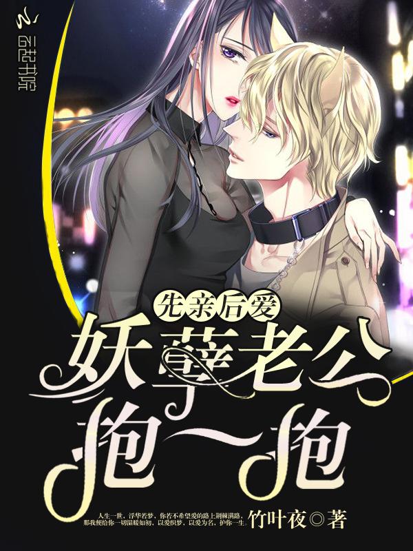 先婚后爱老公轻的宠全文免费阅读点