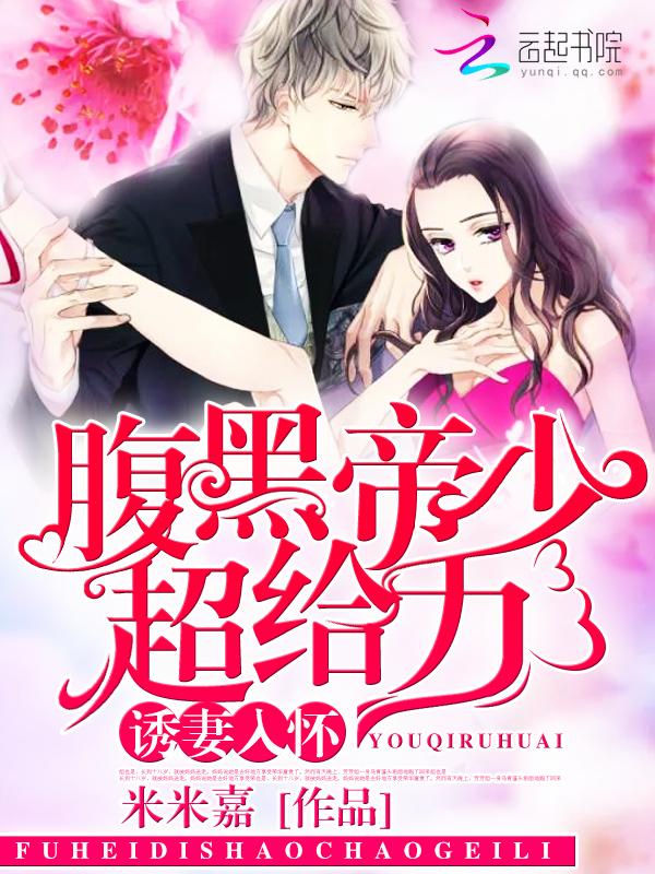 诱妻入室