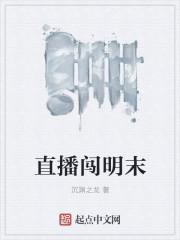 明末闯军盔甲