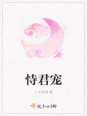 恃君宠免费阅读纷纷和光