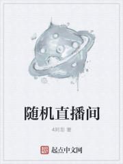 亚运直播间