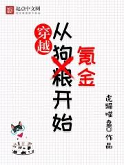 从氪金开始修仙