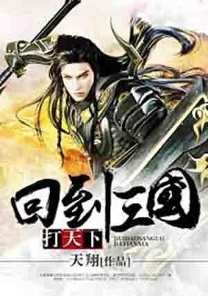 三国战纪一统中原攻略