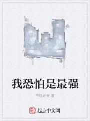 我恐怕是一条咸鱼了镇魂网