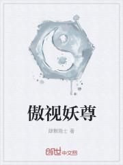 傲视战神免费阅读全文