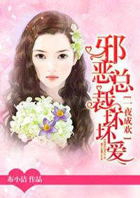 总裁一夜好欢喜