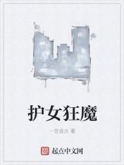 护妻狂魔有哪些人