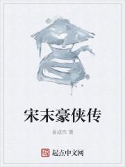 大宋豪侠1