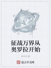 征战万界