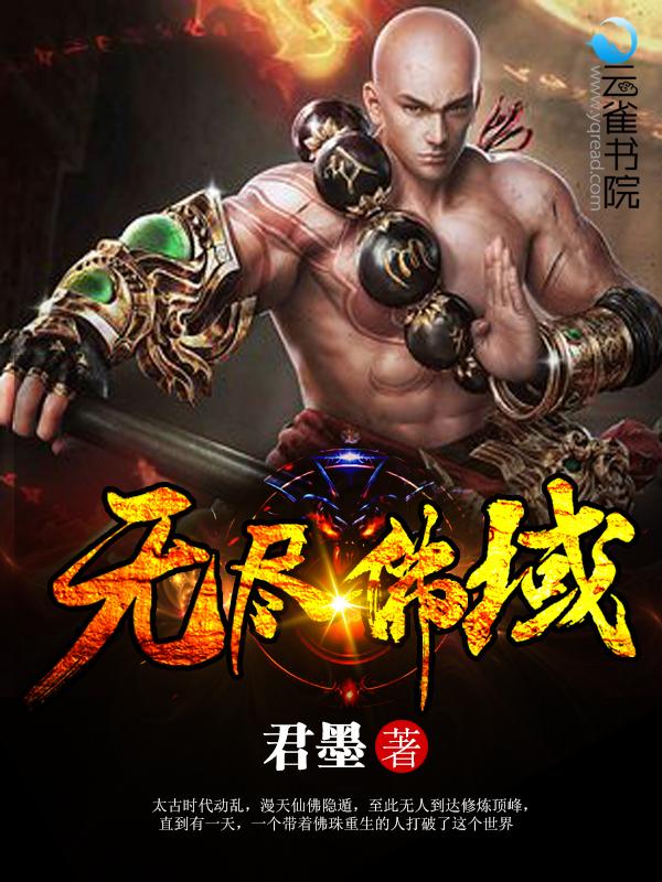 无尽魔窟攻略