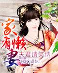 家里有个懒媳妇怎么办
