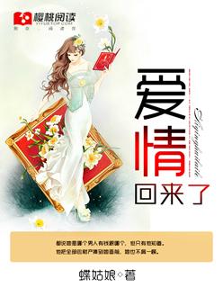 爱情回来了佳佳扮演者